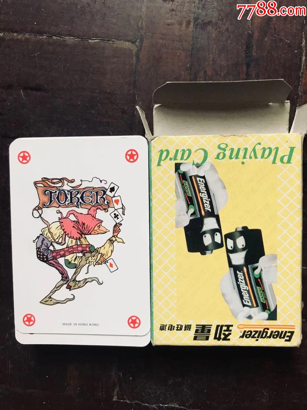 劲量电池扑克_扑克牌_第1张_7788老玩具收藏