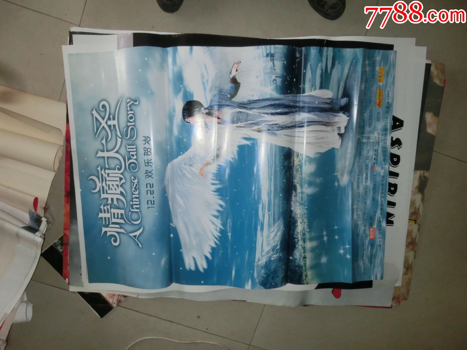 情癫大圣_价格80元【车城老海报专卖店】_第1张_7788收藏__收藏热线