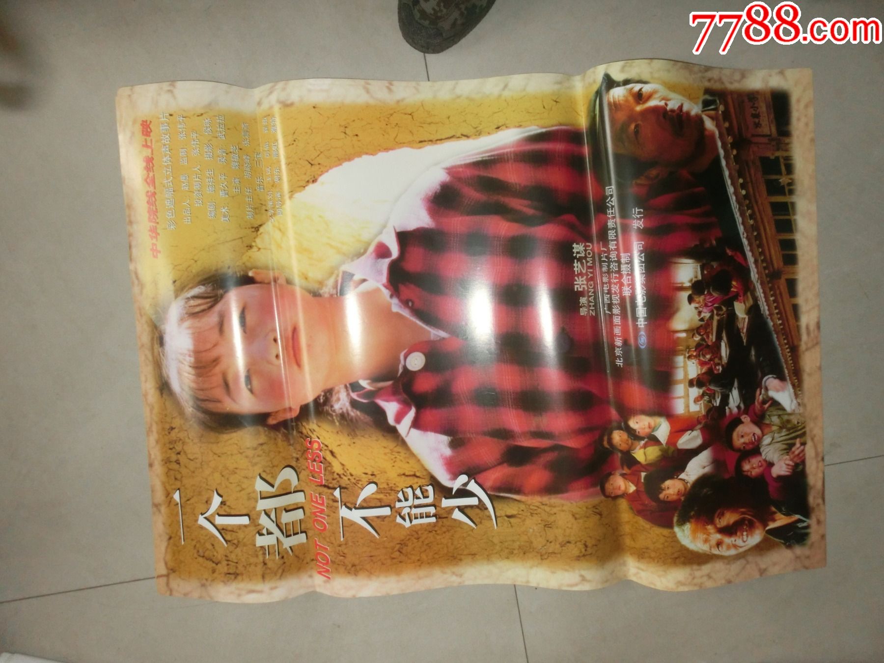 一个都不能少_价格50元【车城老海报专卖店】_第1张_7788收藏__收藏