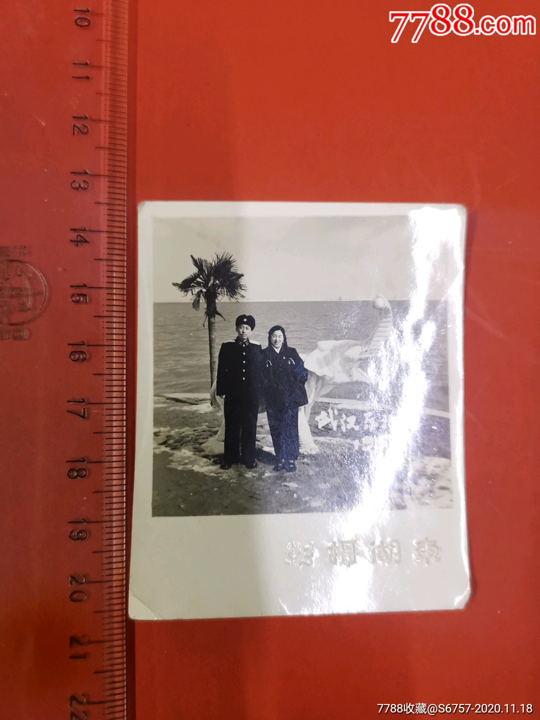 年周季方同志49年武汉市市长￥108五品以下99京剧名旦角杨菊萍小杨