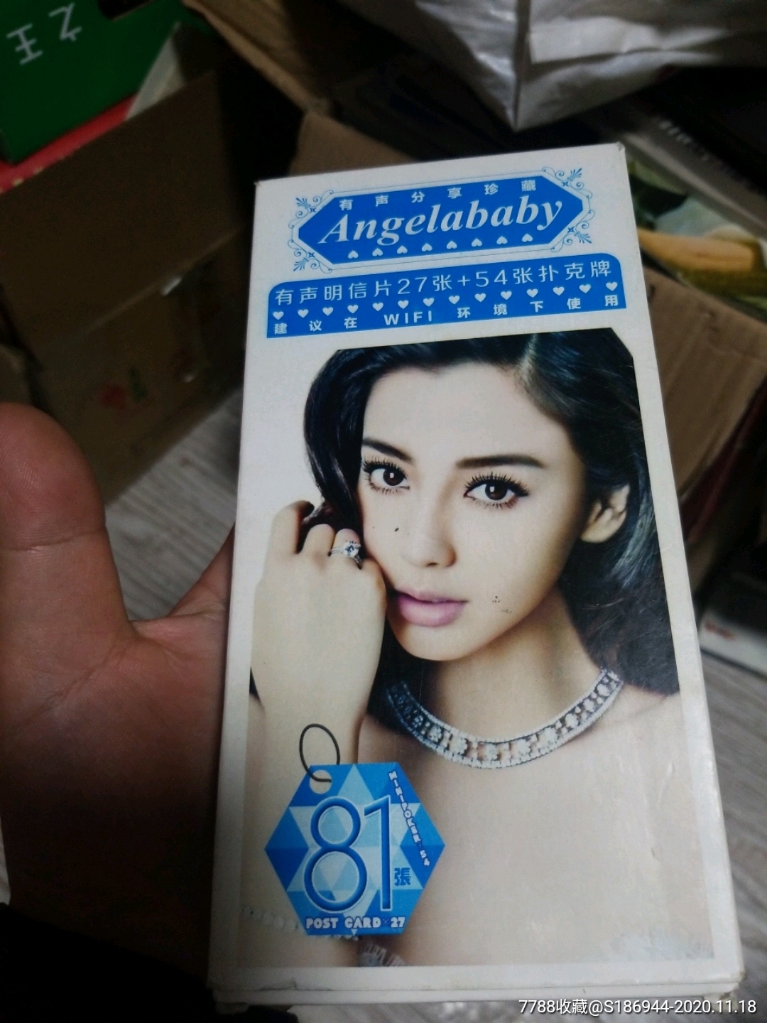 angelababy杨颖明信片