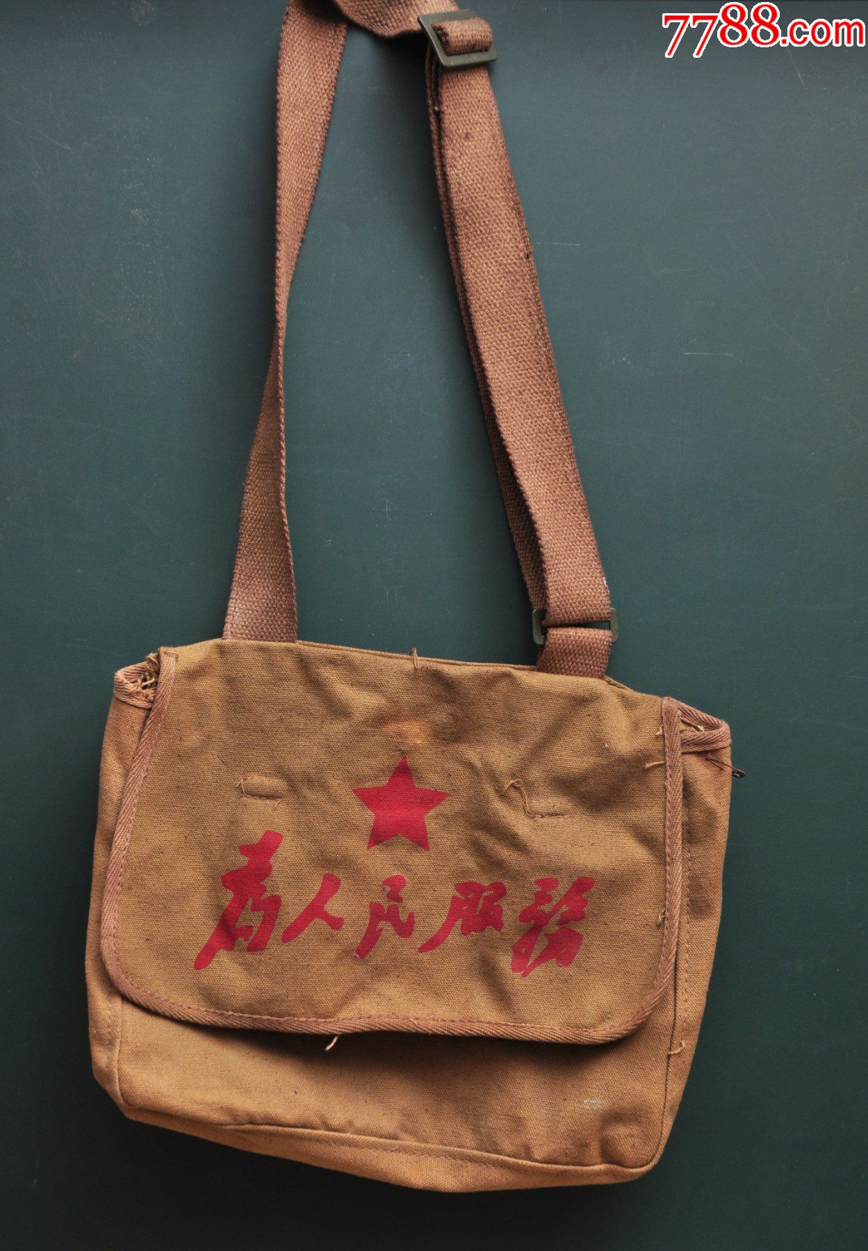 为人民服务军挎书包