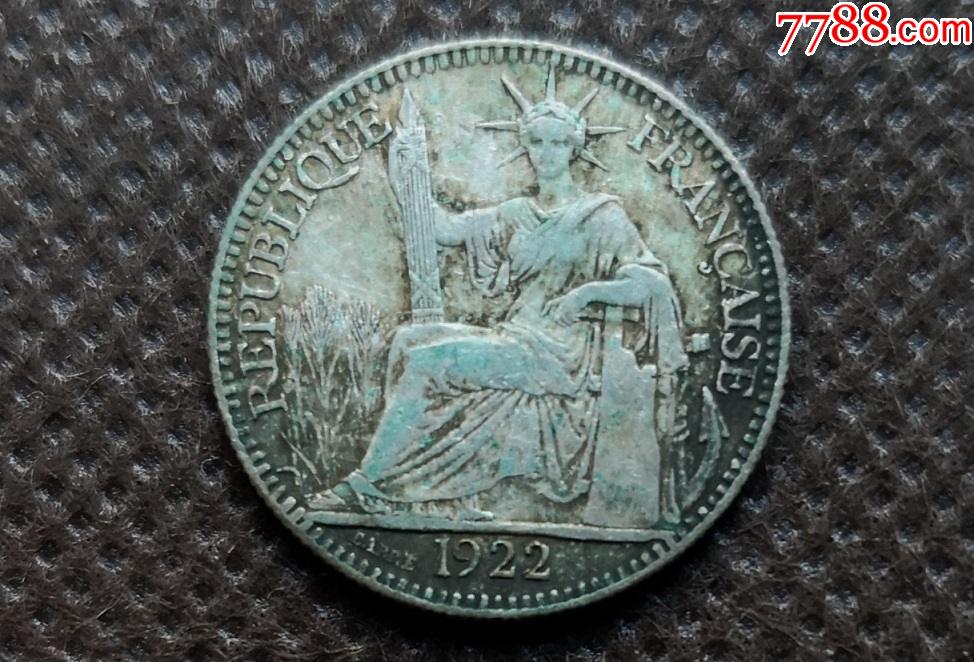 精美品银币银圆1922年香港坐洋10分银币银圆1角小坐洋yp44_银元/机制