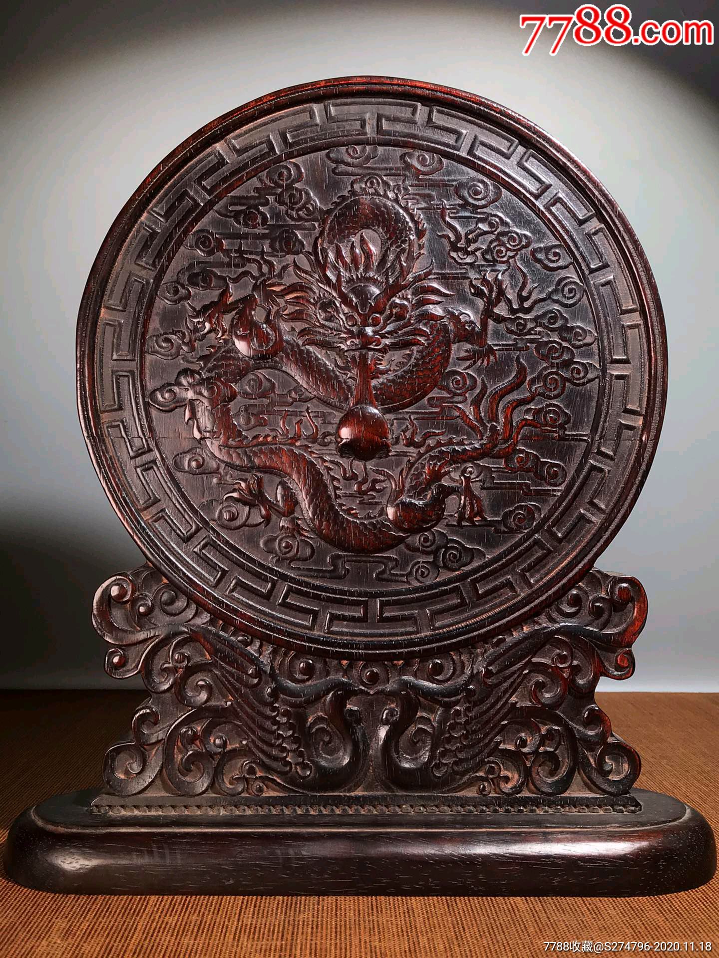 小叶檀木浮雕祥龙戏珠屏风摆件