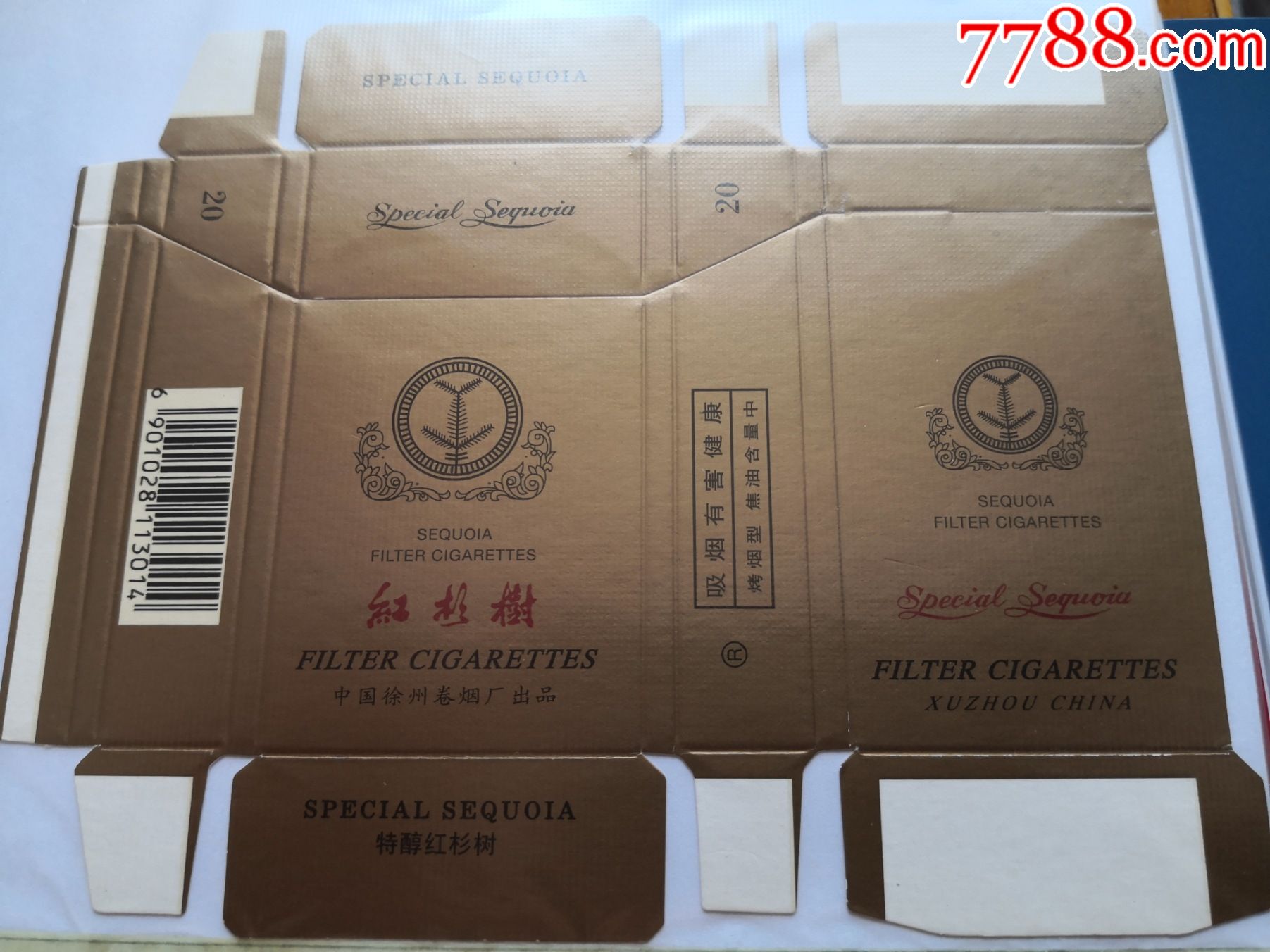 横卡【红杉树】八角盒