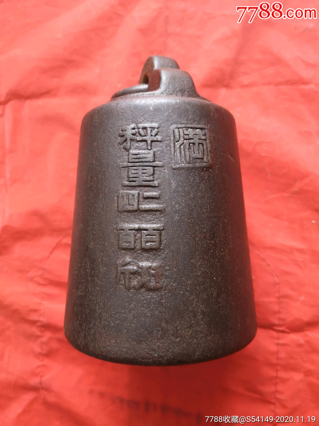 民国时期秤砣-价格:2200.