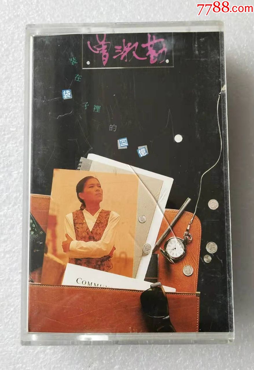 曾淑勤装在袋子里的回忆鲁冰花台点将版