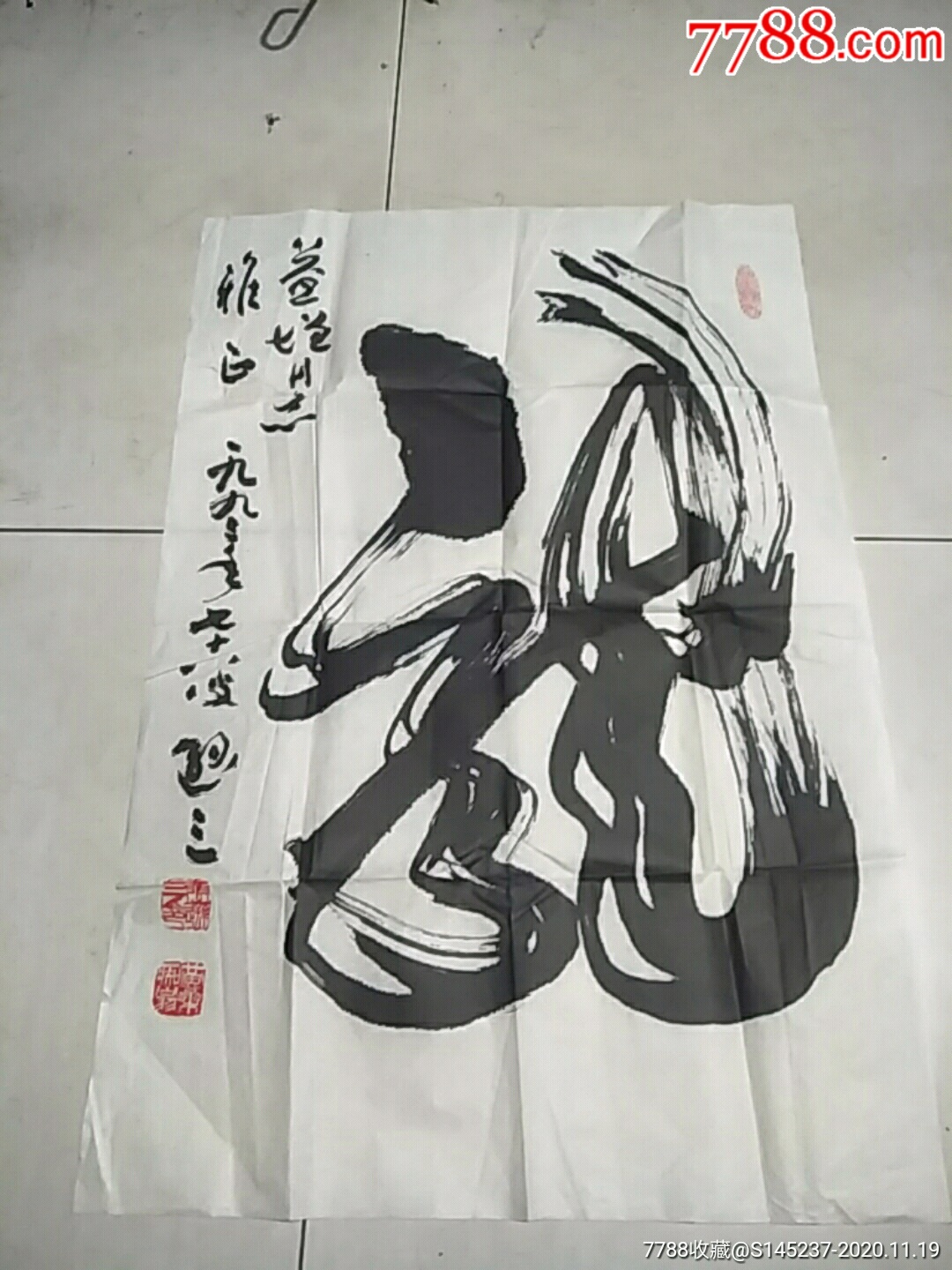 张逊三_书法原作_第1张_7788字画网