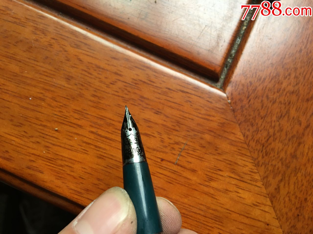 永生727-钢笔-7788烟标收藏