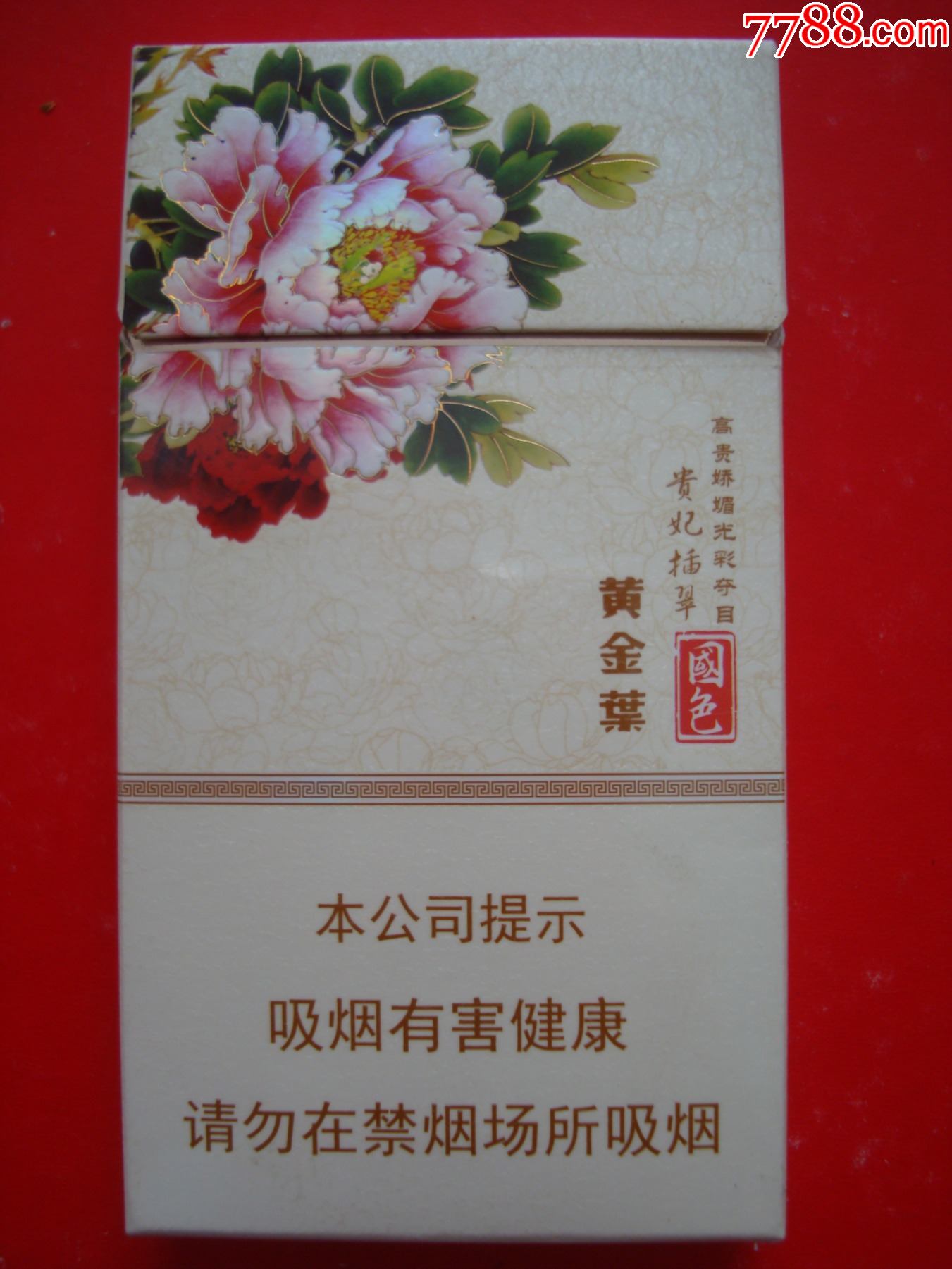 黄金叶――国色贵妃插翠