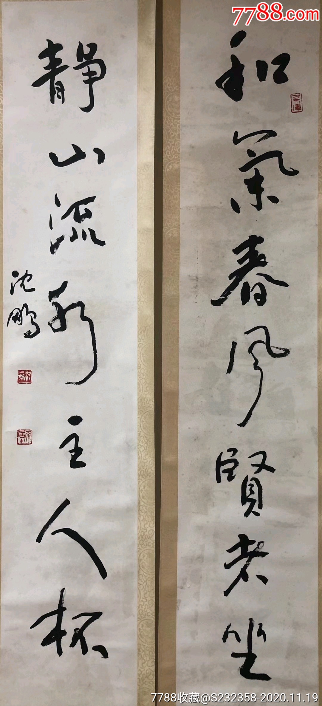 沈鵬書法尺寸:139x27[玫瑰]_書法原作_第2張_7788字畫網