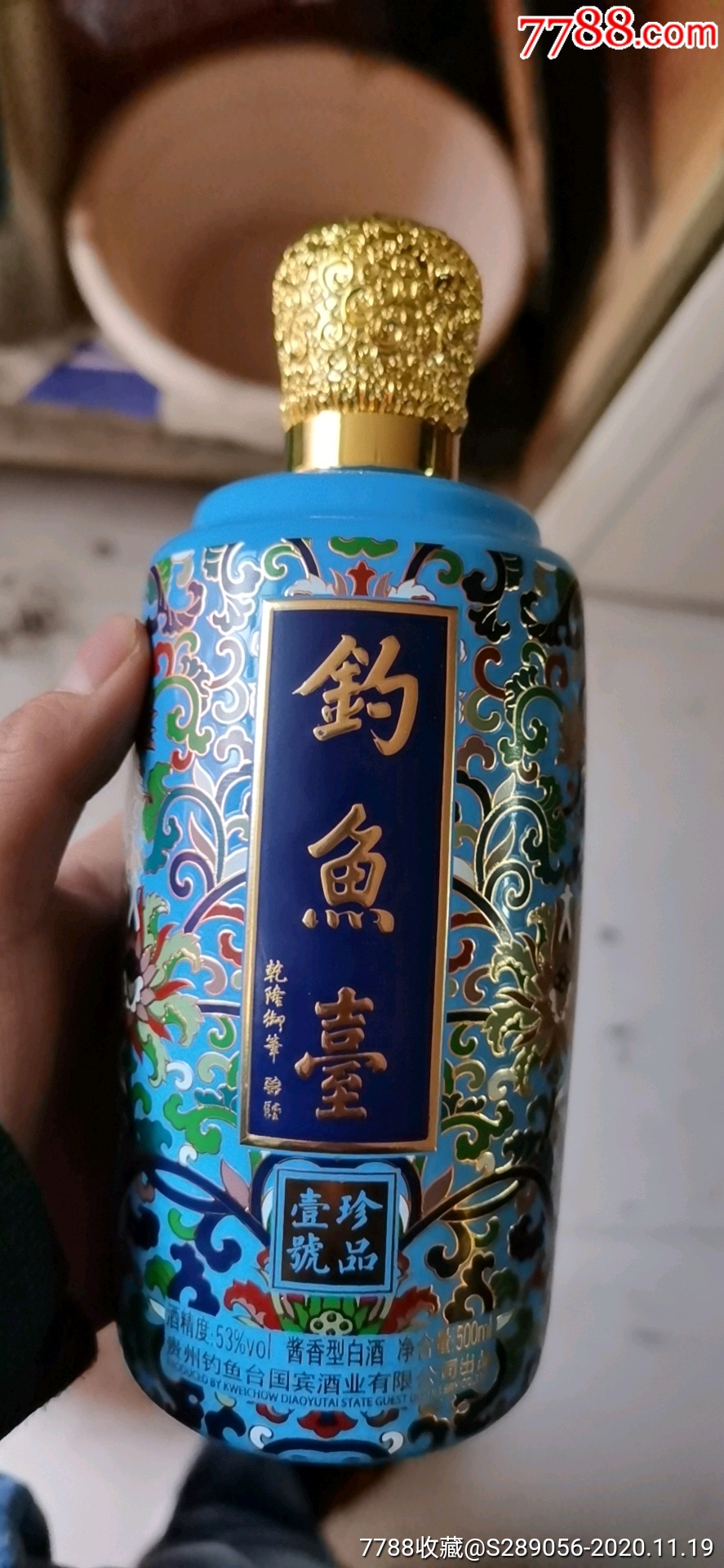 茅台酒瓶钓鱼台1号