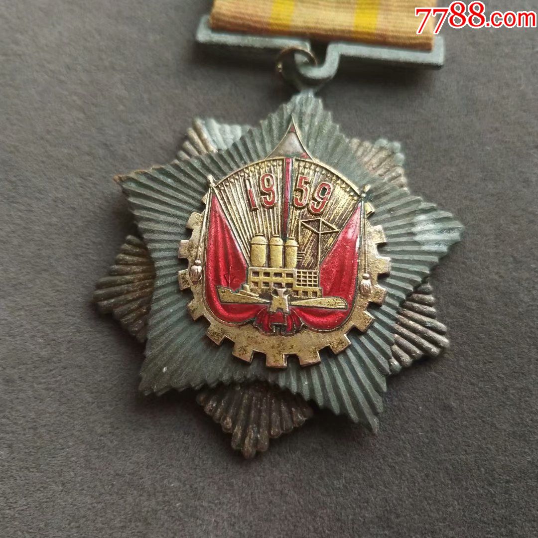老徽章1959年上海市社会主义建设先进生产者奖章a615