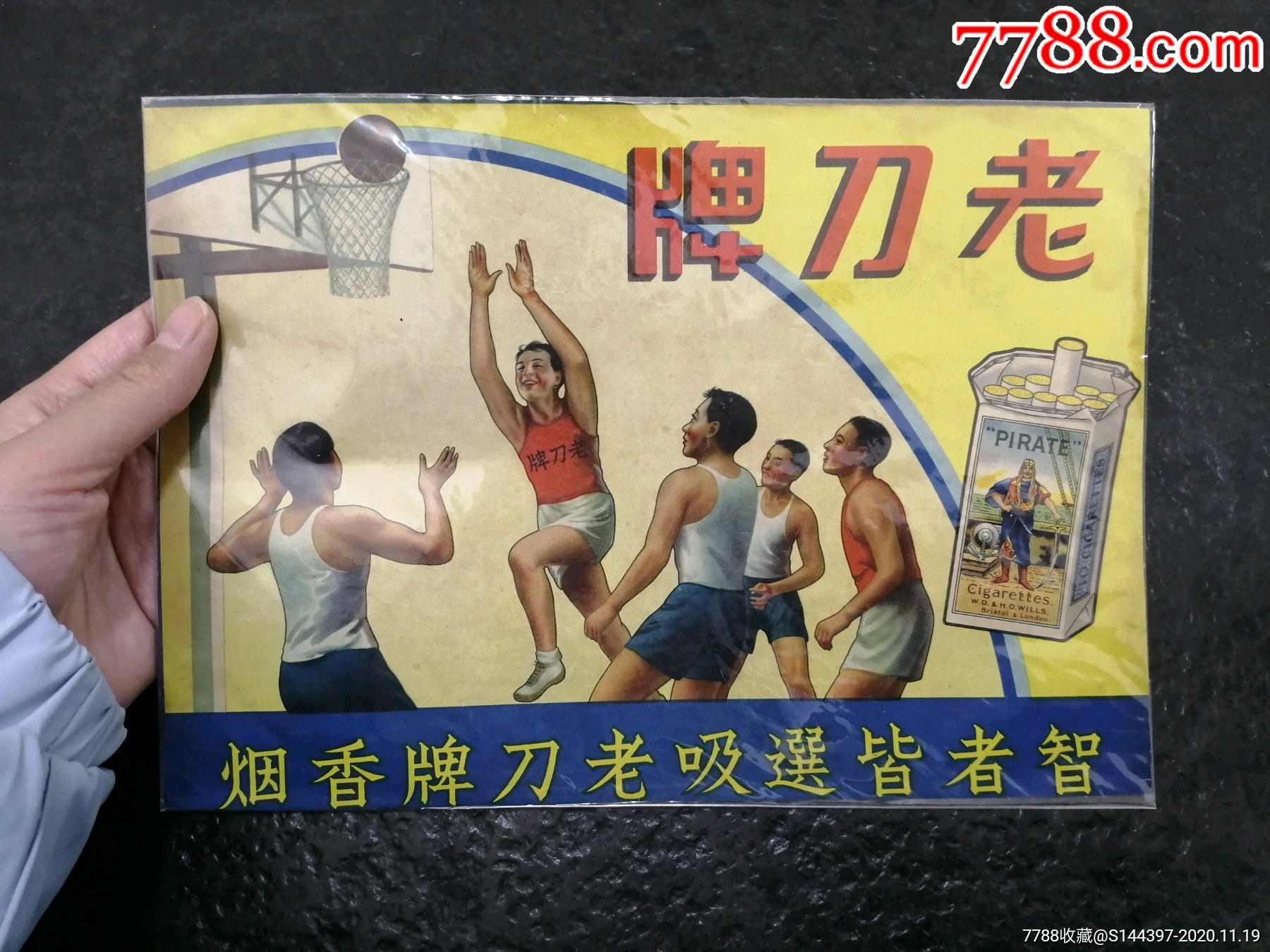 民国【老刀牌】烟标广告1张