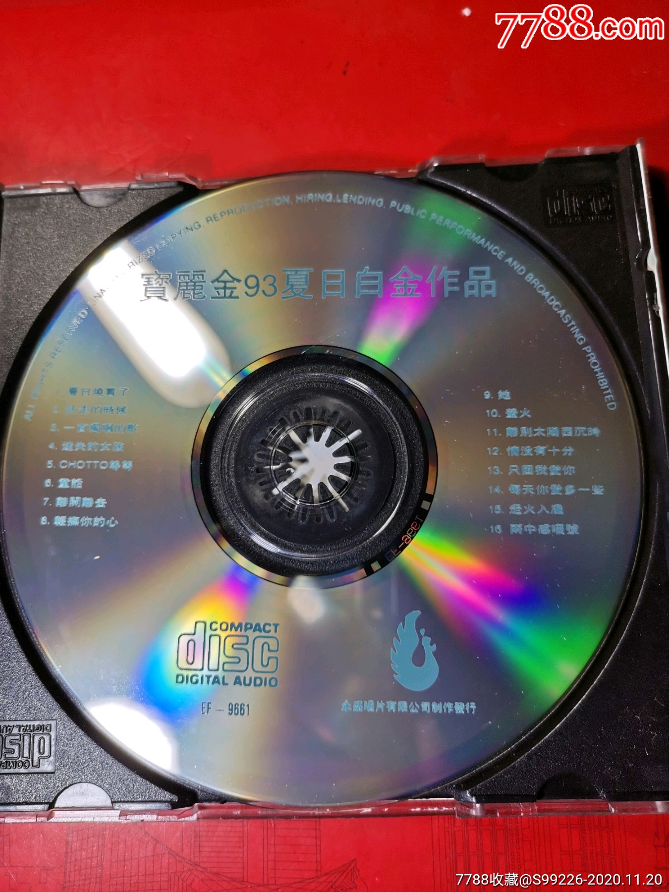 寶麗金93夏日白金作品.hk版.香港永盛唱片.cd好品.