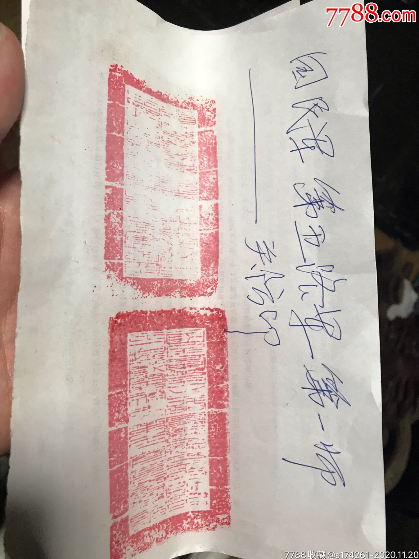 国民军第五路军关防印
