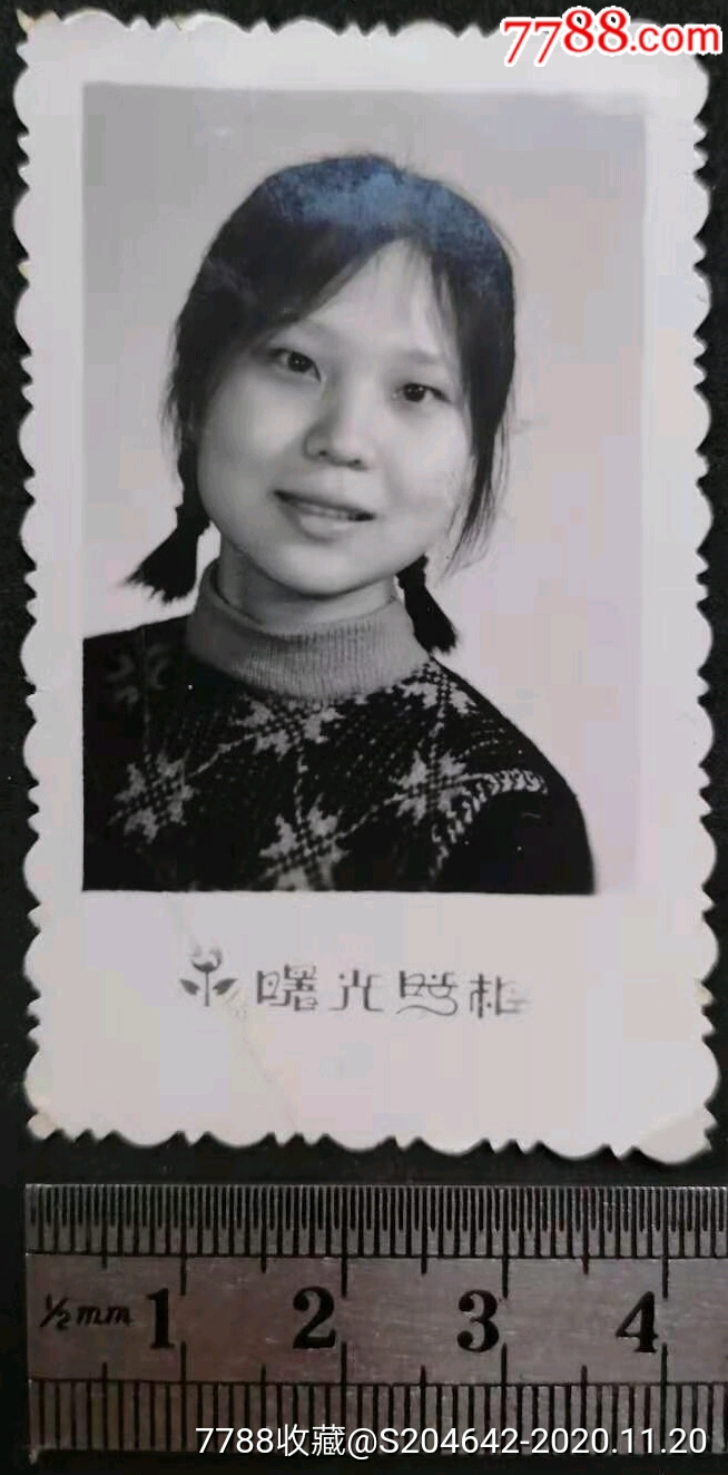 上世纪七八十年代女生登记照片曙光照相