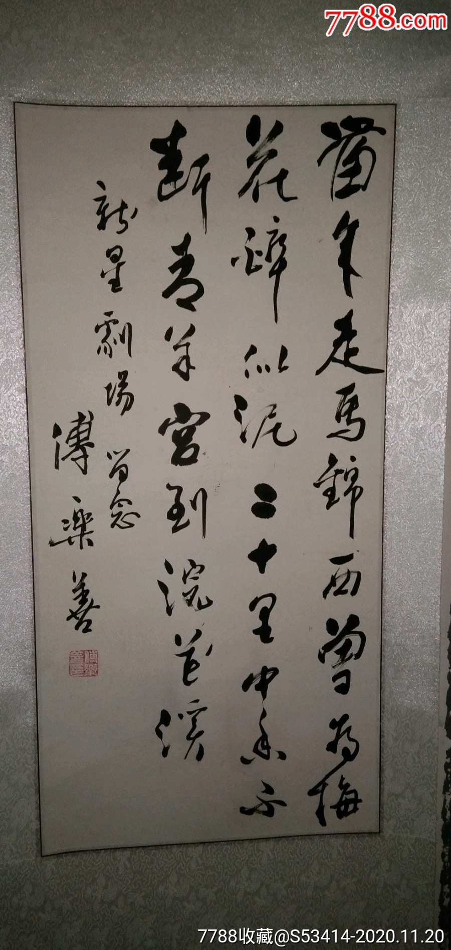 新乡市著名书法家傅乐善.