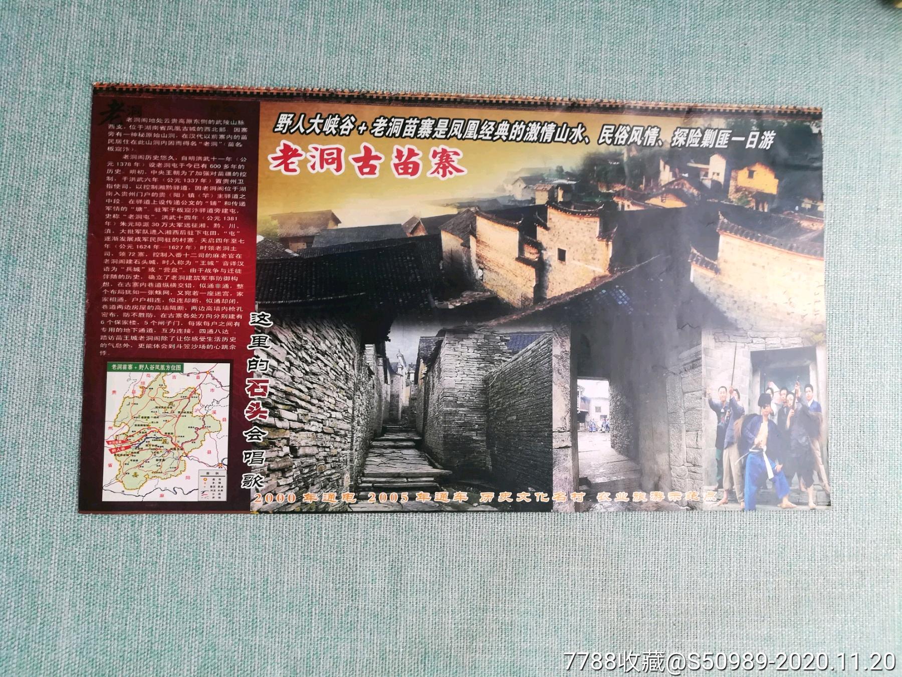 野人谷_旅游景点门票_第2张_7788铜器收藏