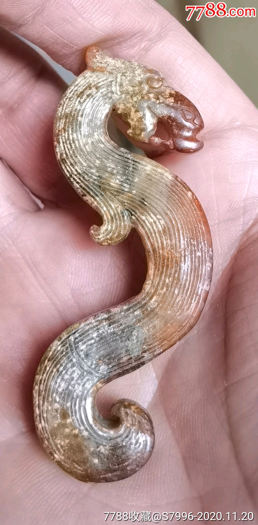 汉代古玉龙雕件
