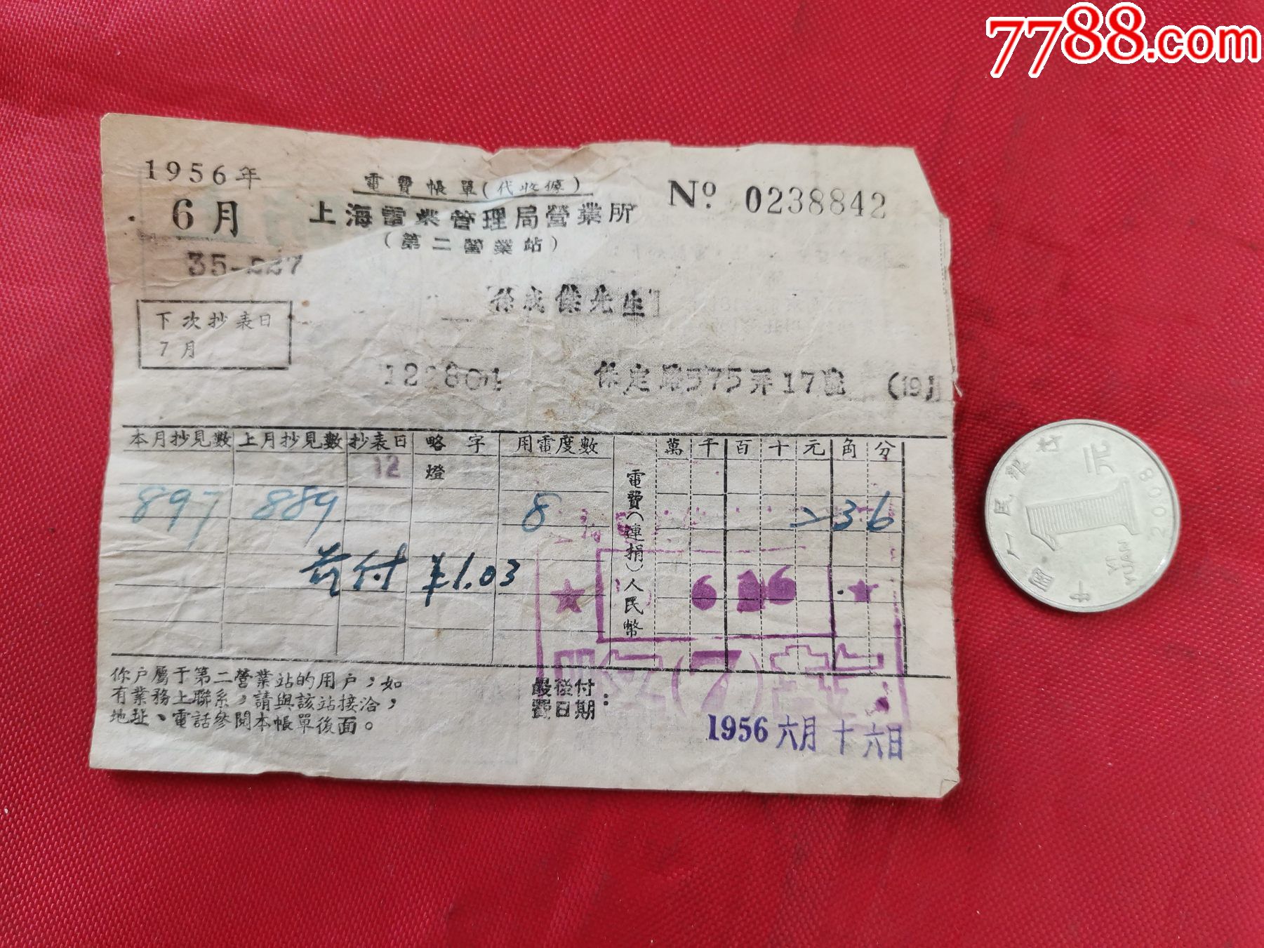 上海电业管理局营业所1956年6月电费账单背面怎样防止台风扇触电