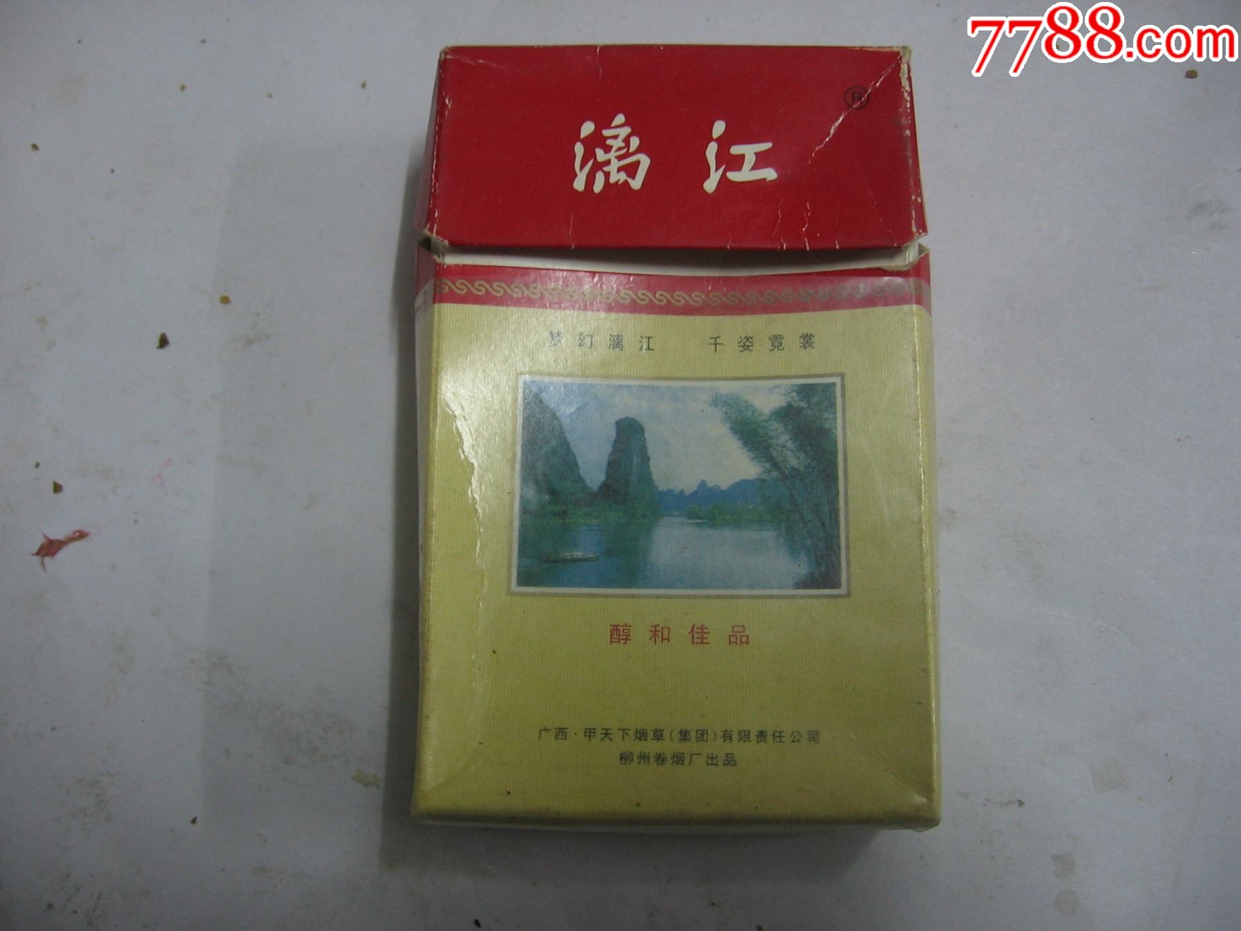 桂林香烟图片