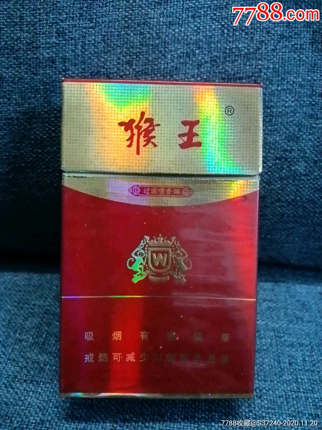 红猴王香烟图片