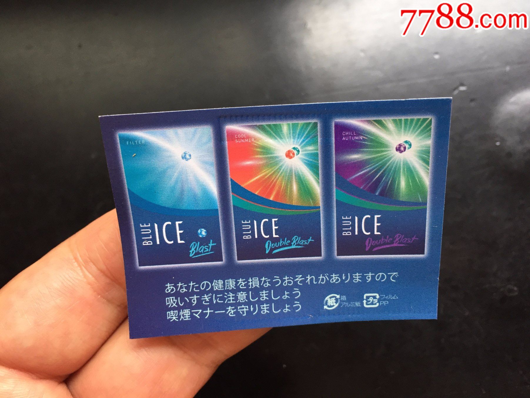 日本冰蓝爆珠图片