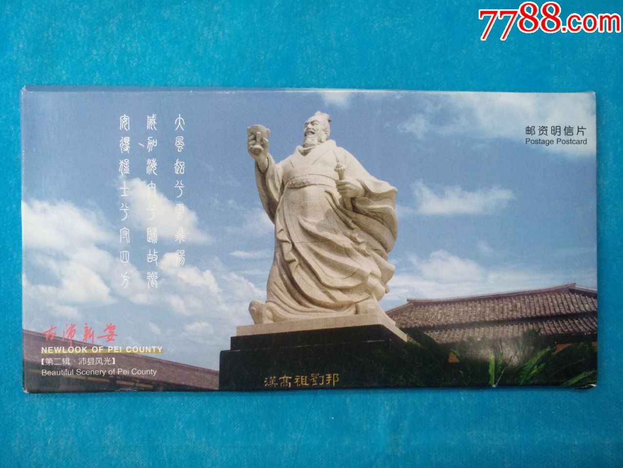 沛县风光沛公汉高祖刘邦起事地