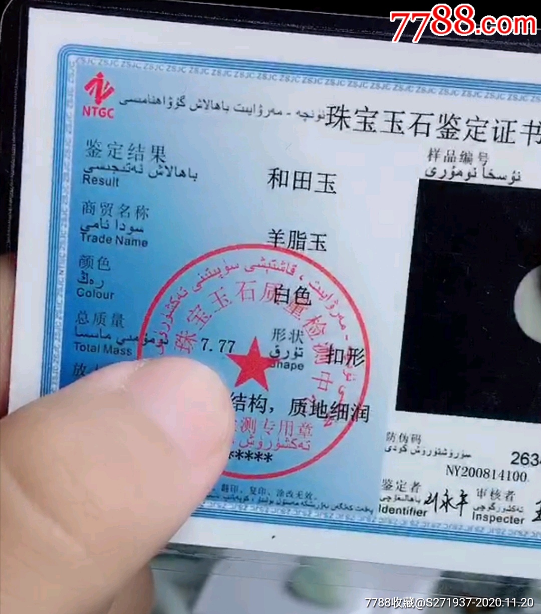 极品正宗新疆和田玉羊脂玉平安扣挂坠带中疆羊脂玉证书