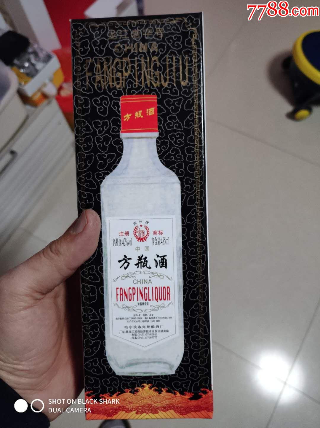 方瓶酒