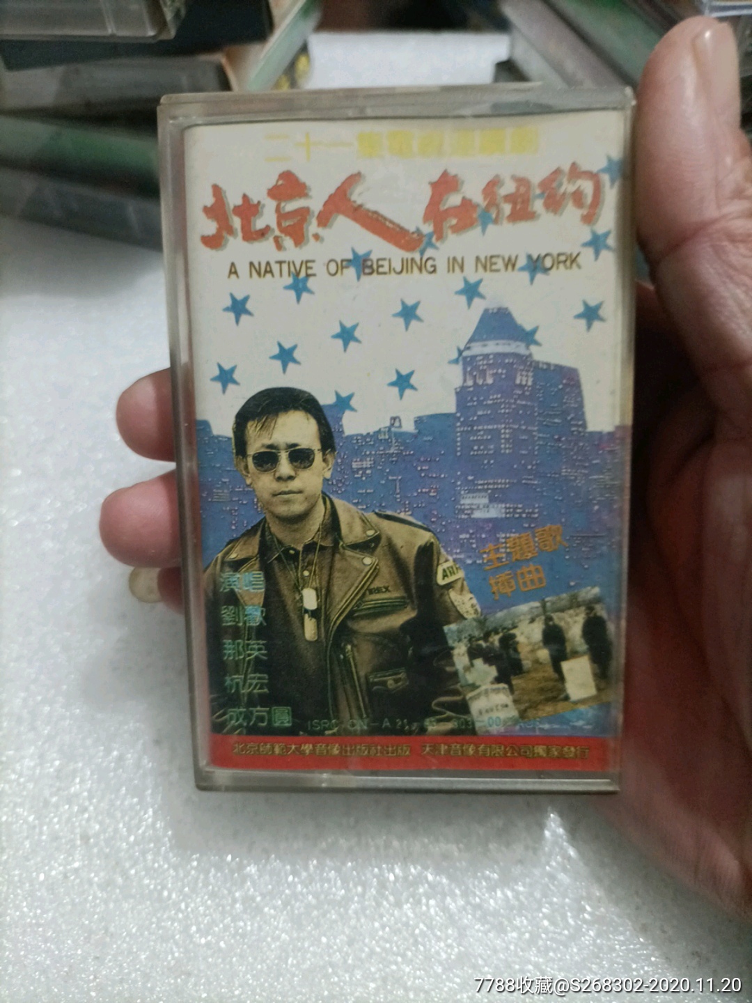 北京人在纽约