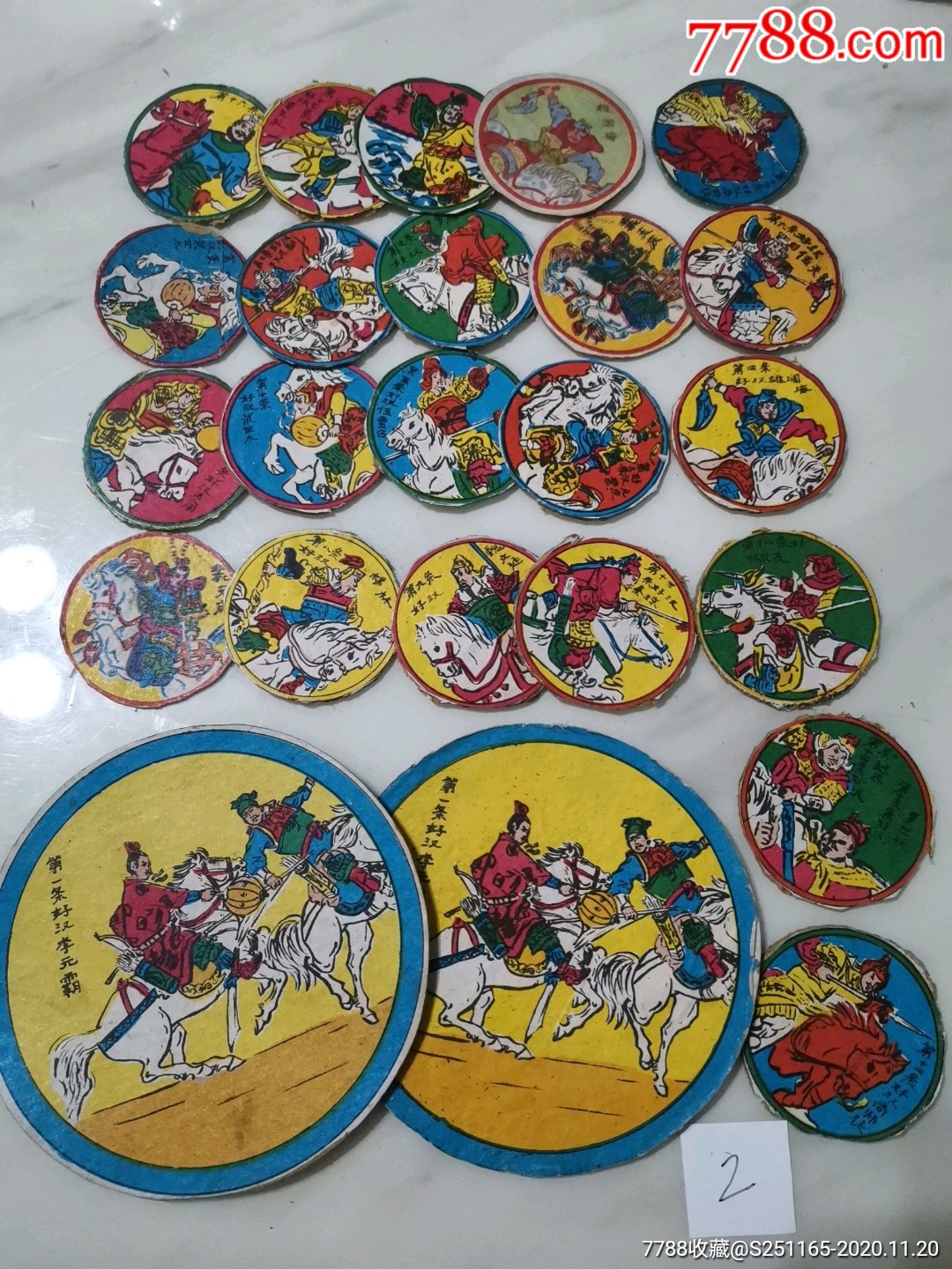 啪叽洋画片隋唐系列