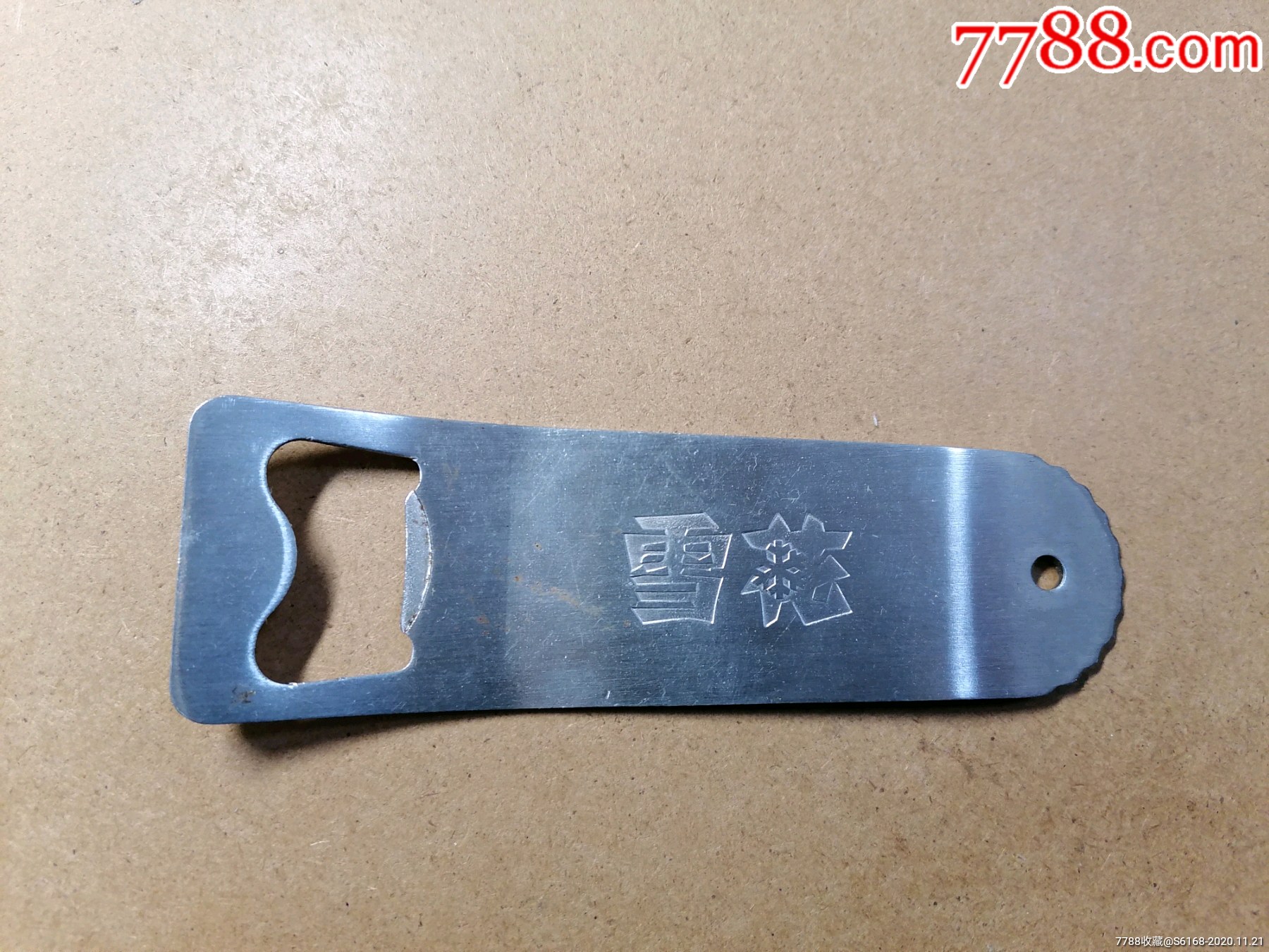 雪花啤酒瓶起子