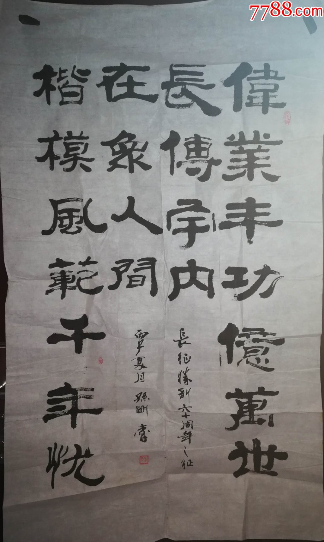 书法孙刚老师对联书法作品(画片11)尺寸118公分×69公分