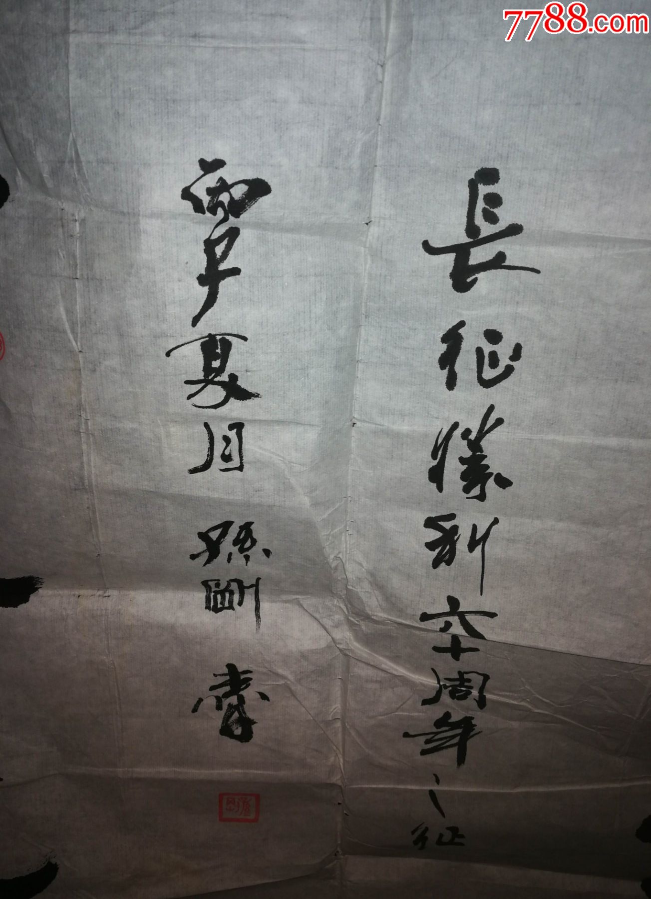 书法孙刚老师对联书法作品(画片11)尺寸118公分×69公分