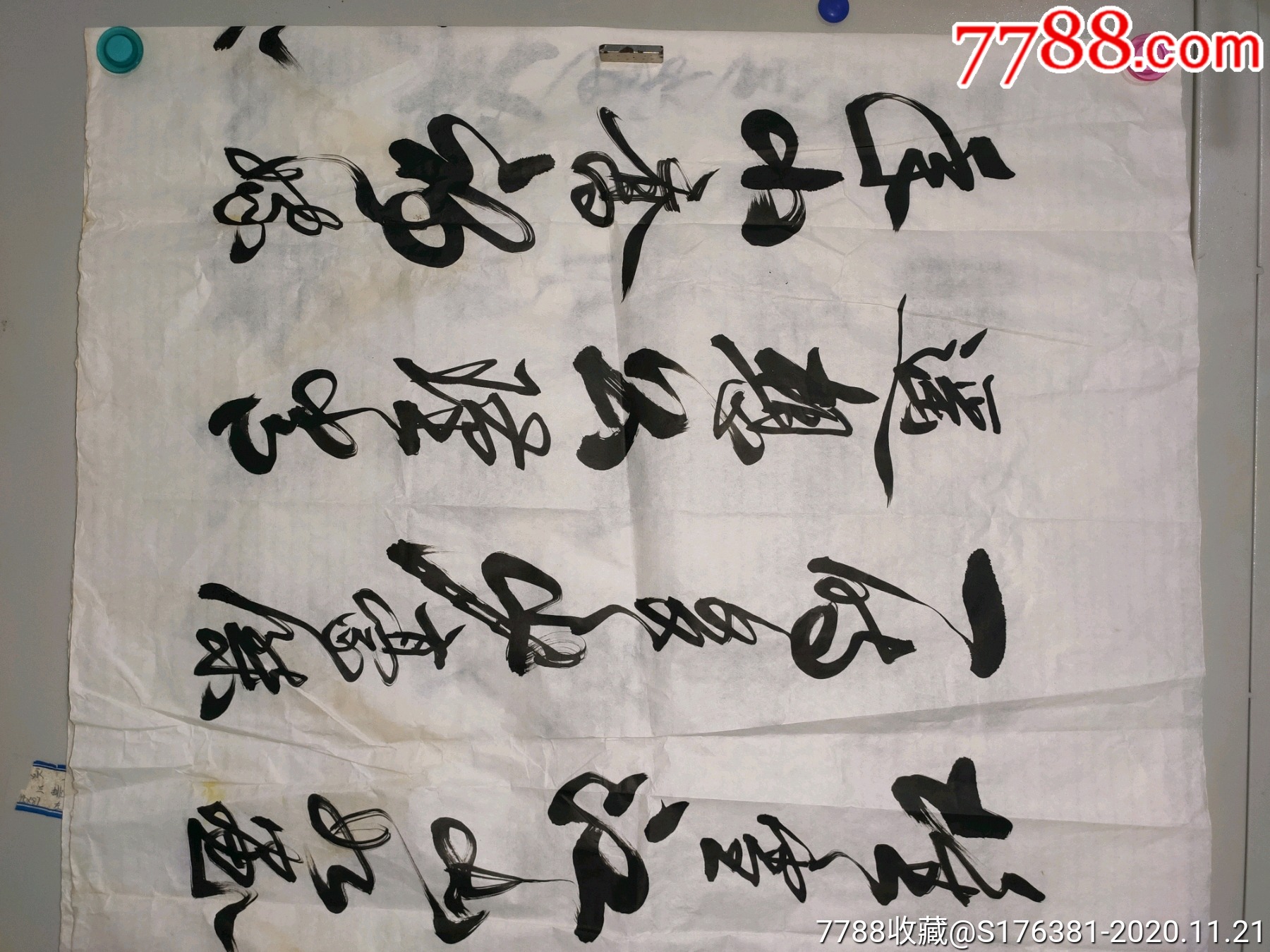 刘炳森弟子李荣玉书法,69:285一张,四尺条三张,品稍差