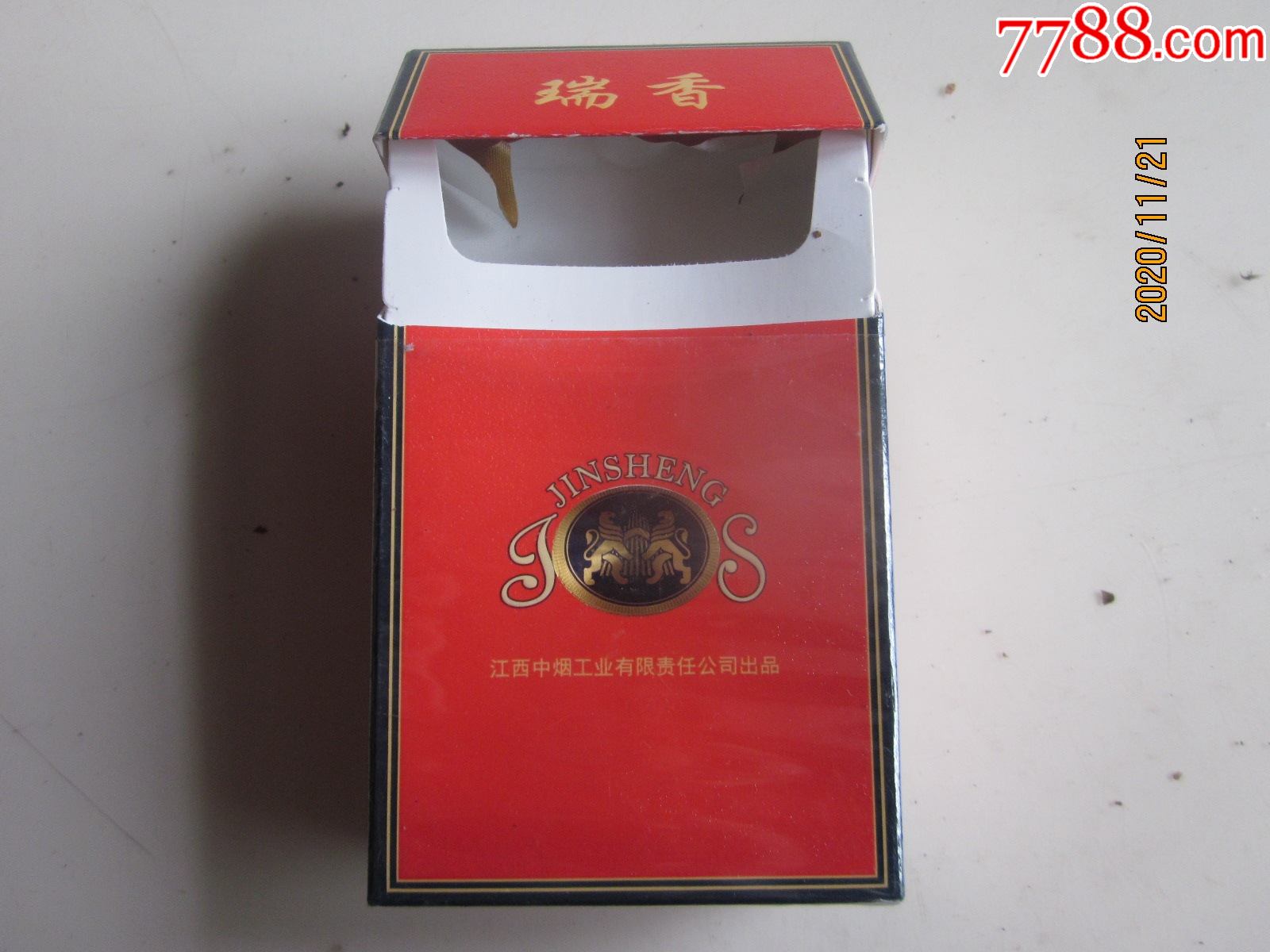 江西中烟瑞香非卖品请看图