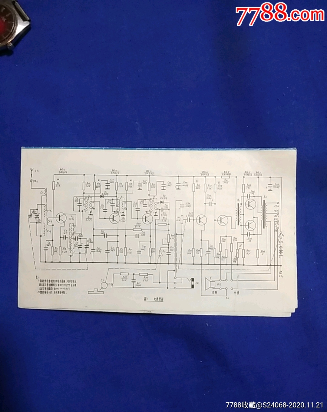 海燕713收扩唱三用机说明书