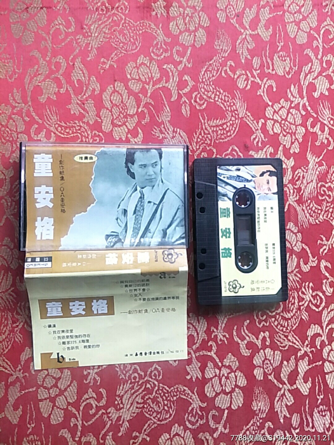 金学峰演唱《童安格创作新集/oa童安格》