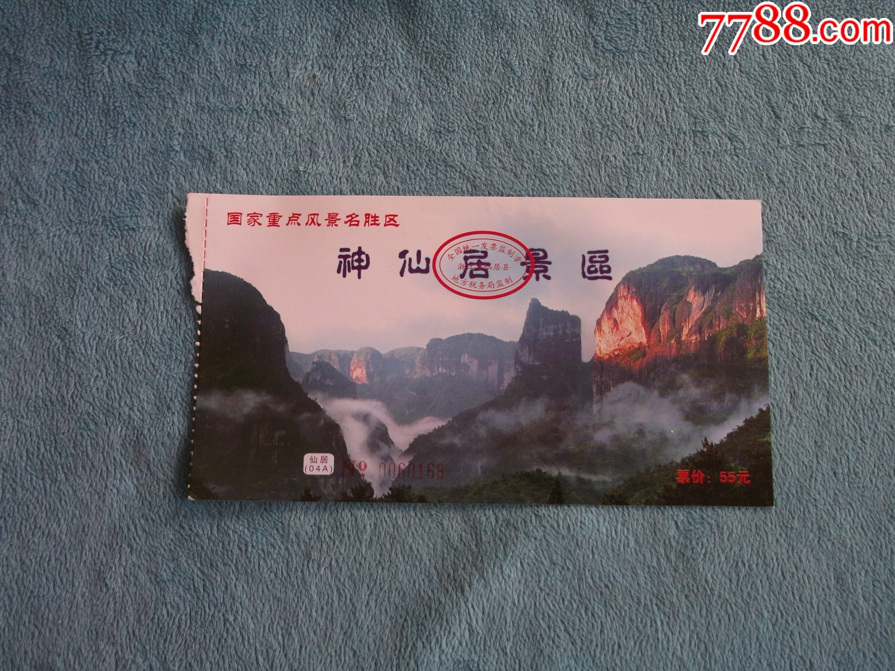 浙江仙居神仙居景区门票