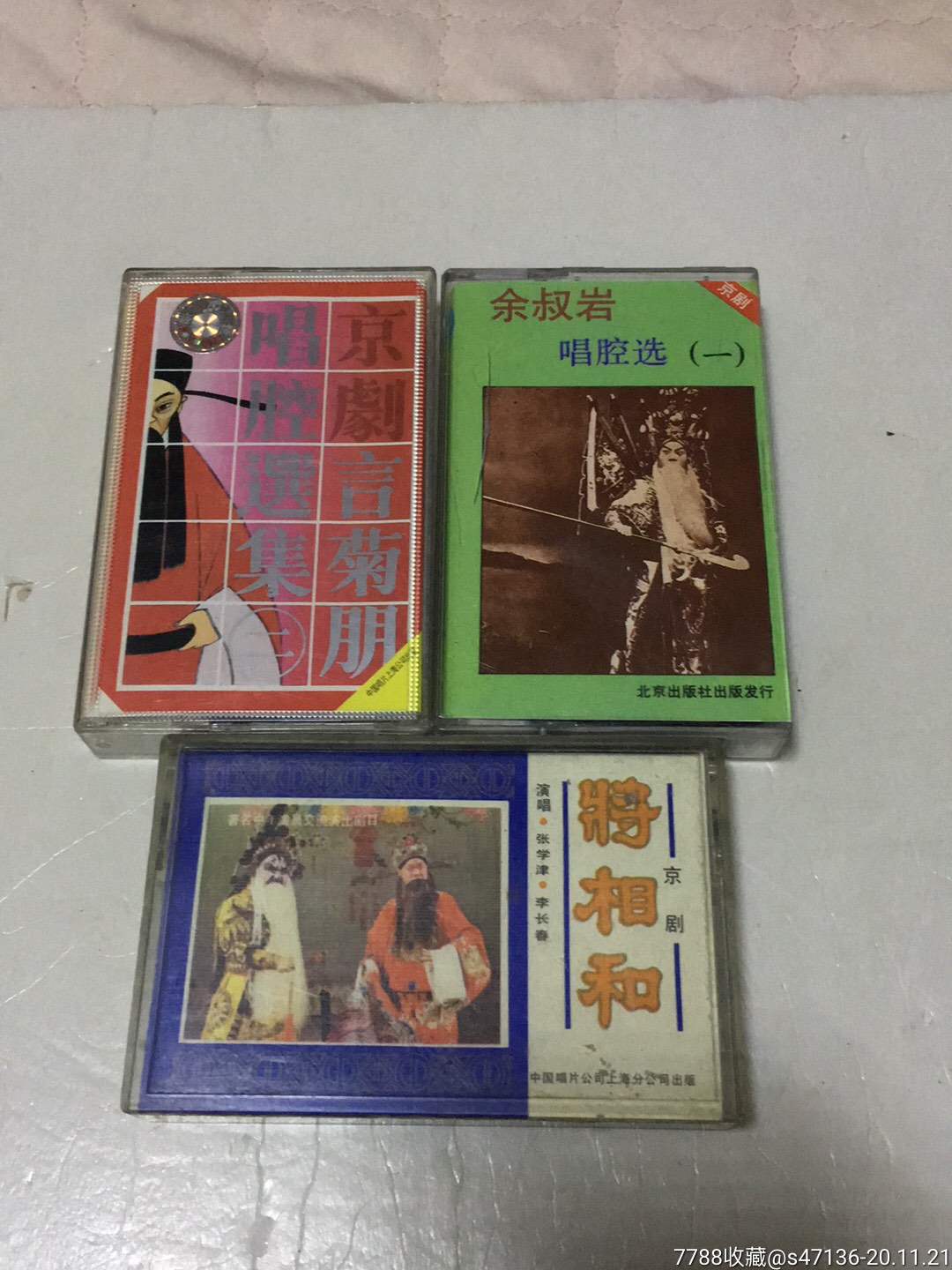 京剧言菊朋余叔岩将相和