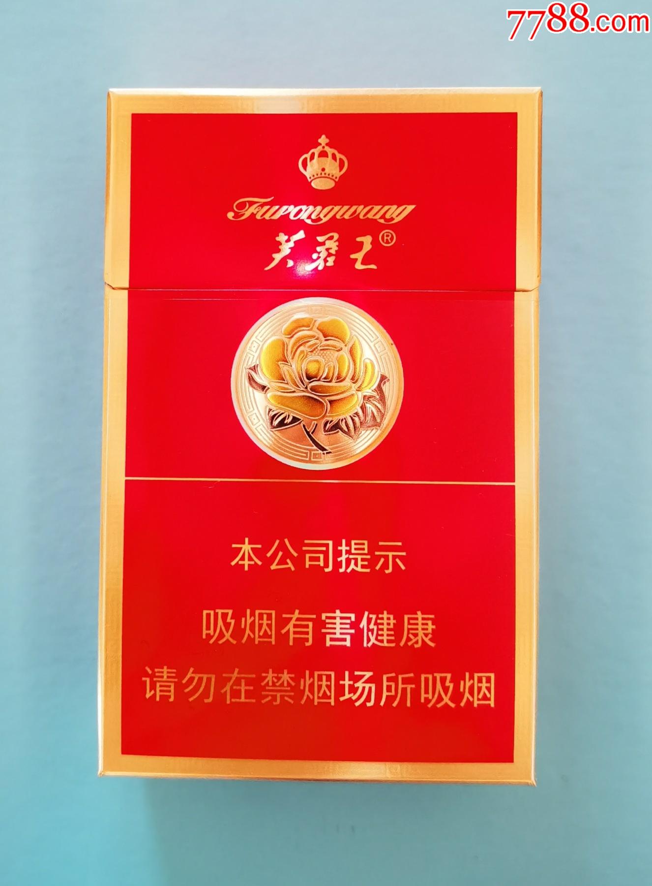 红色芙蓉王香烟图片