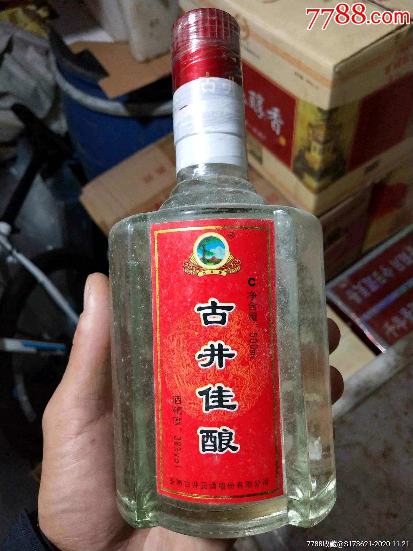 古井贡酒股份产品古井佳酿老酒原箱6瓶