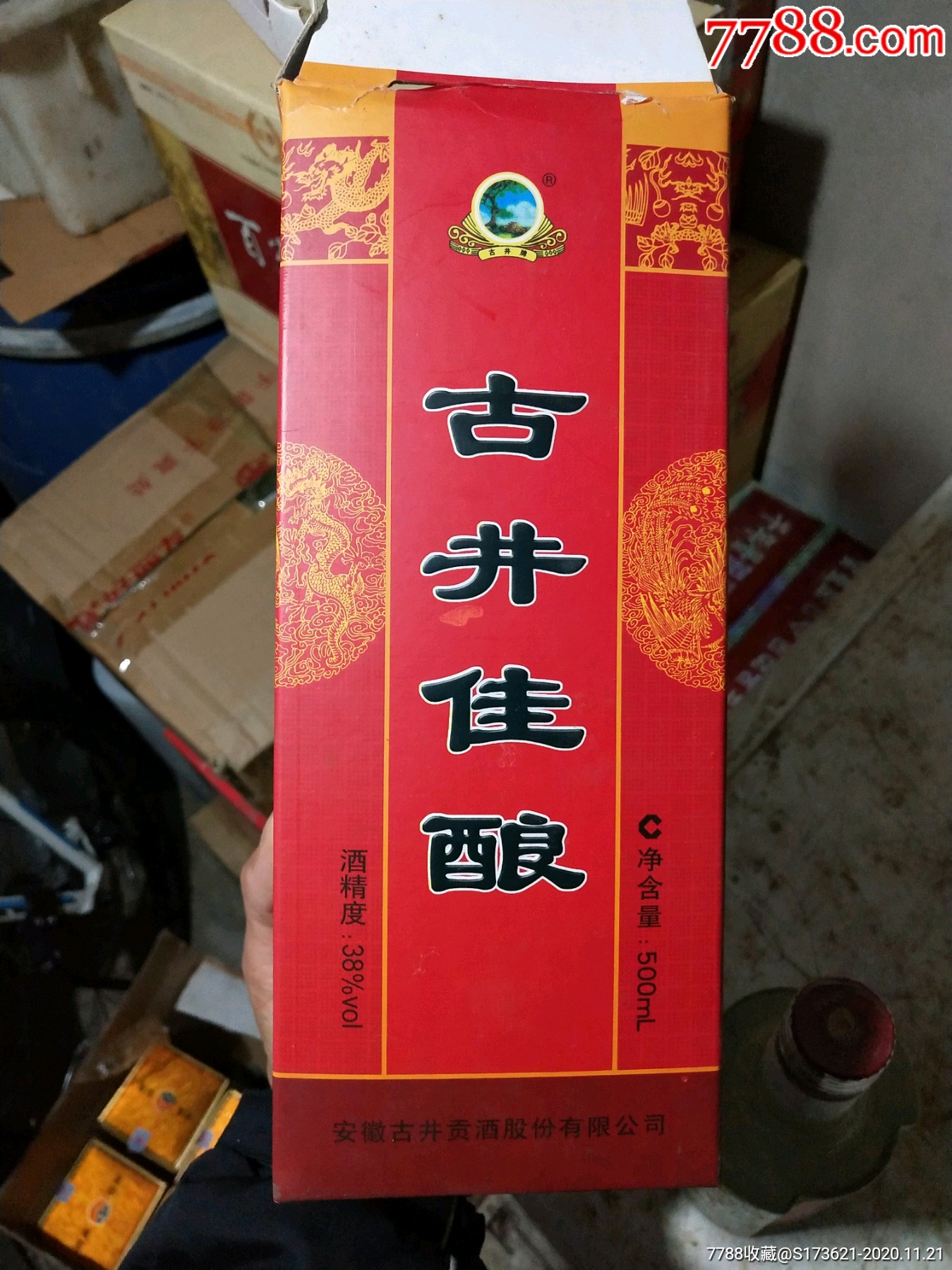 古井贡酒股份产品古井佳酿老酒原箱6瓶