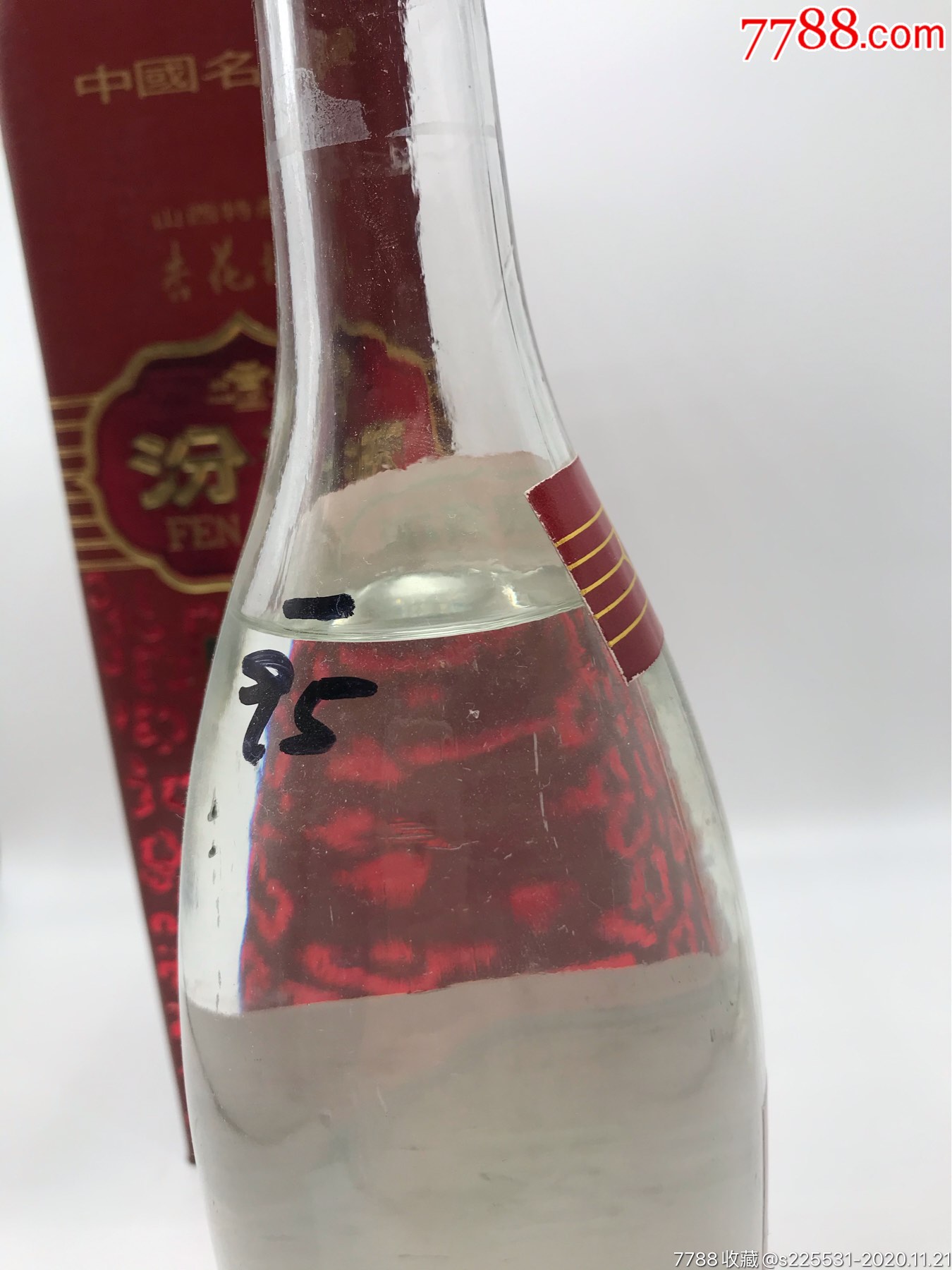 95年48度汾酒,酒标,酒瓶,白酒标,九十年代(20世纪),山西_第3张_7788酒
