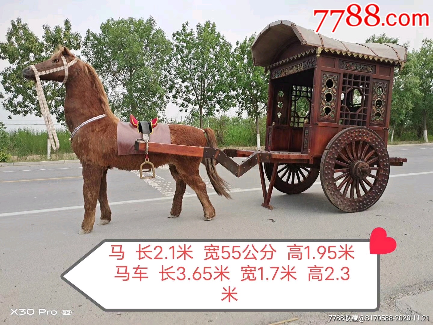 精品马拉车一套