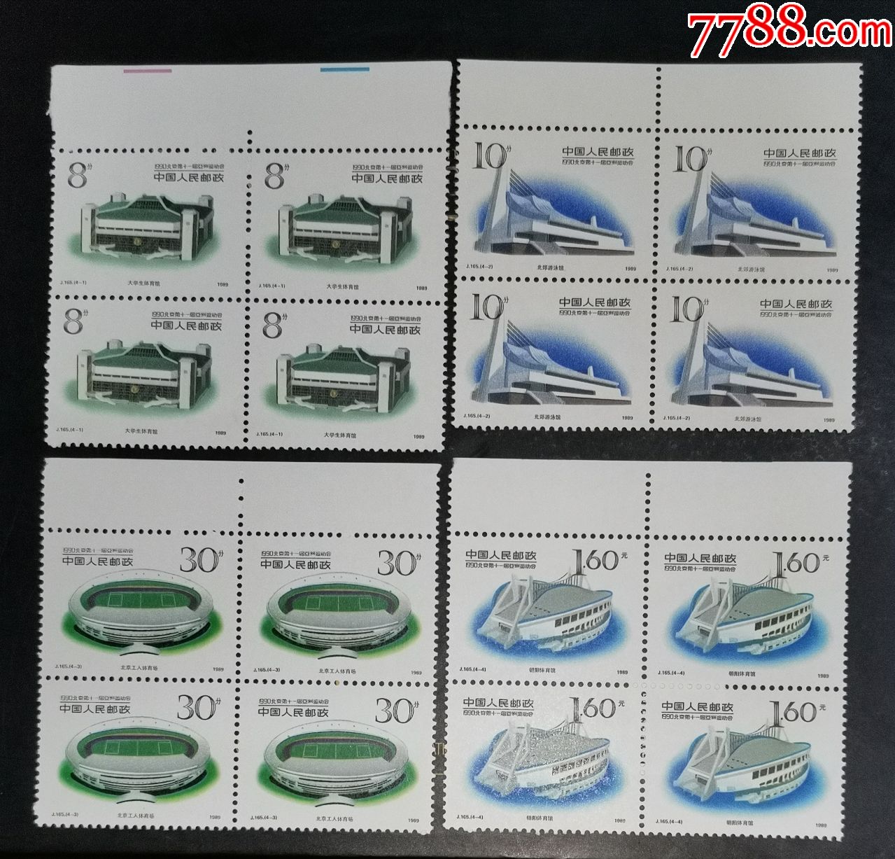 j165第十一届亚洲运动会亚运会上边方联