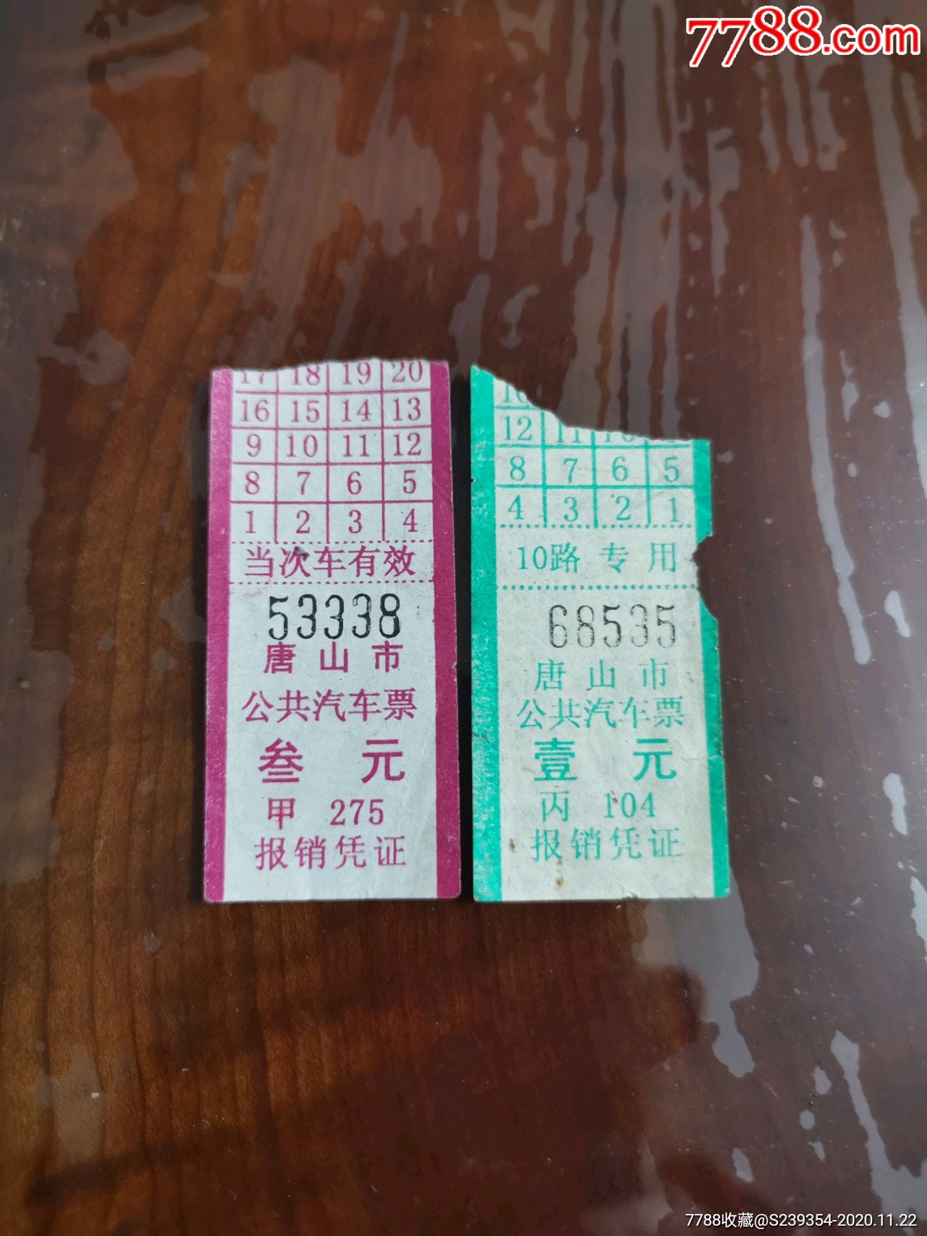 唐山公交车票