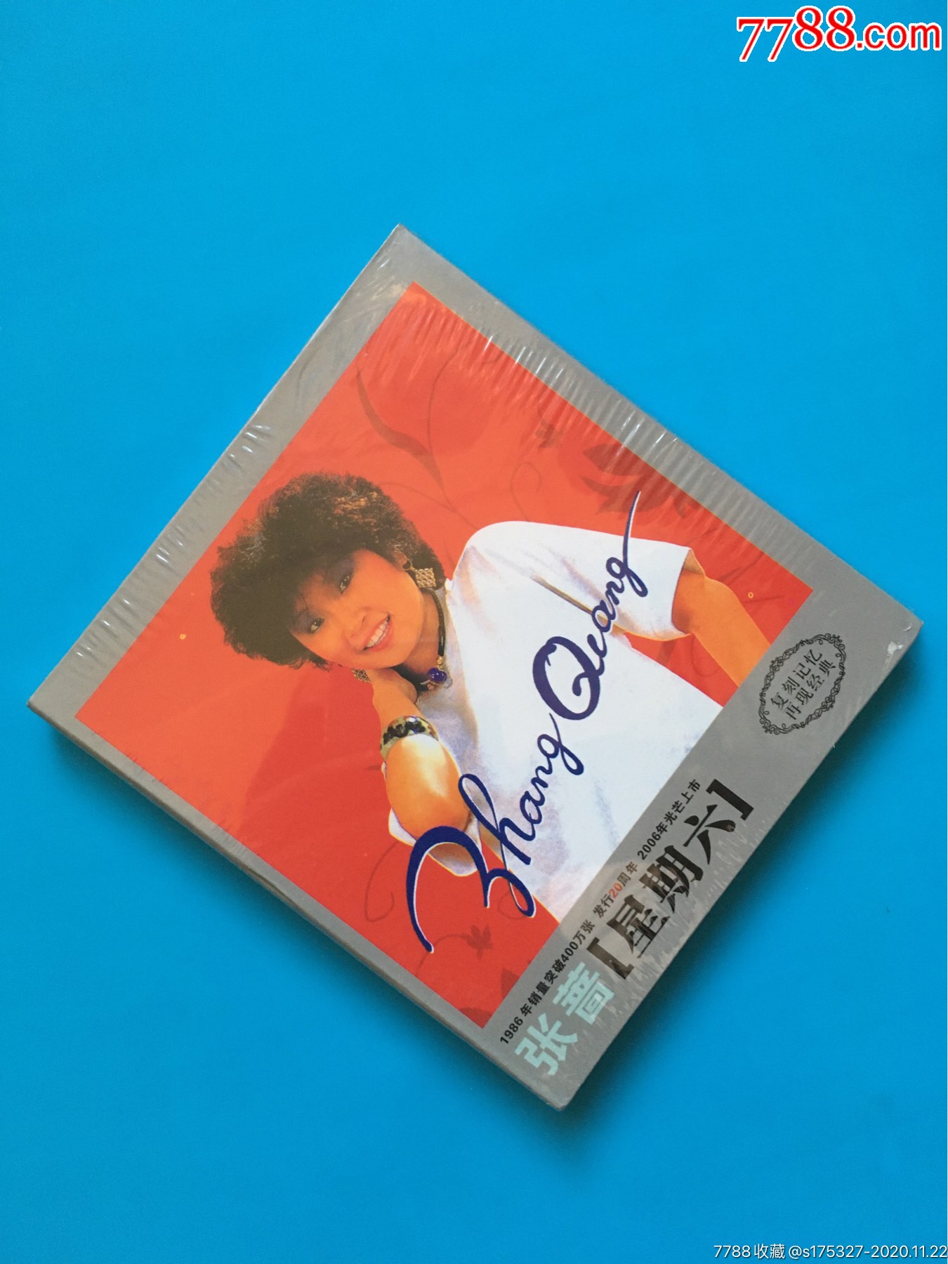 张蔷-星期六(未拆)